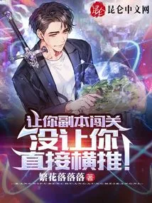 It Allows You to Pass Through the Dungeon Without Letting You Push Directly!