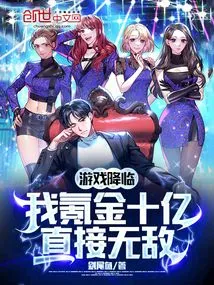 The Game is Here, I Spend a Billion Dollars and I Am Invincible