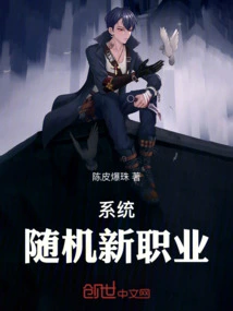 System Random New Profession