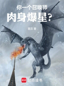 You Are a Summoner, and Your Body Explodes into Stars?