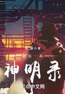 I Have a Book of Gods