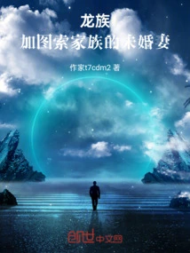 Fiancée of the Gattuso Family