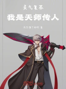 Resurrection of Spiritual Energy: I Am the Descendant of the Heavenly Master