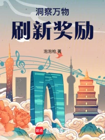 Gain Insight into All Things and Refresh Rewards!