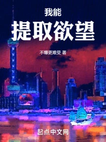 I Can Extract Desire