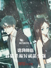 The Weird is Coming, I Can Become Stronger by Hunting the Weird