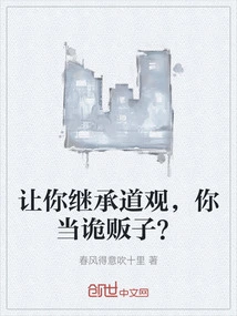 If You Are Asked to Inherit Taoism, Will You Become a Trickster?