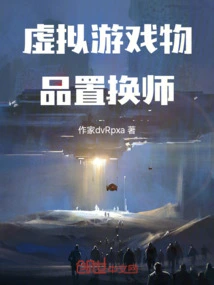 Virtual Game Item Swapper