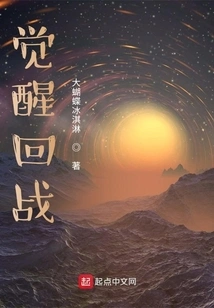 Wake up and Fight Back