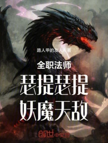 Versatile Mage: Setis Seti, the Natural Enemy of Demons