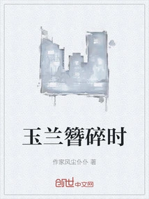 When the Magnolia Hairpin is Broken