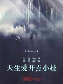 Integration of Worlds: Born to Love a Little Cheating