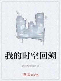 My Time and Space Review