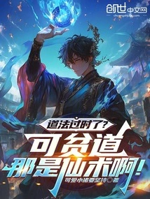 Is Taoism Outdated? but Pindao, That is Magic!