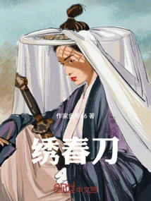 Embroidered Spring Knife