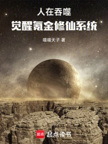 People Are Devouring, Awakening the Krypton Gold Cultivation System