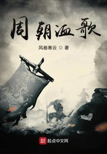 Songs of Zhou Dynasty