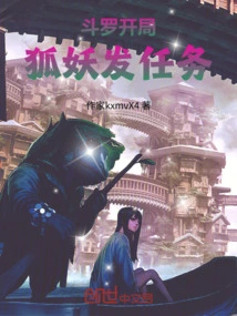 Douluo: the Fox Demon Sends Out Tasks at the Beginning