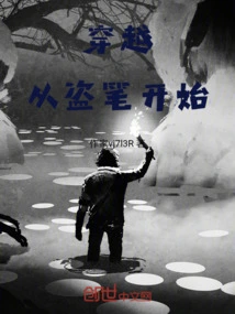 Time Travel: Starting from Stealing a Pen