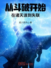 From the Beginning of the Fight, We Wandered Across the Heavens Until We Lost Contact