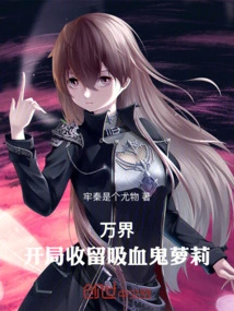 Ten Thousand Realms: Encountering a Cute Vampire at the Start