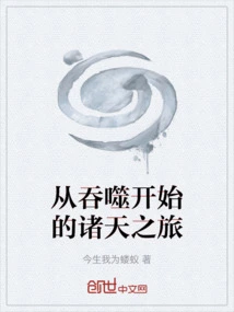 The Journey to the Heavens Begins with Swallowing