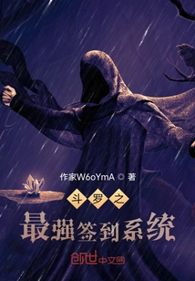 Douluo Starts from the Sign-in System to the Invincible Douluo