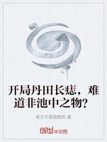 There is a Mole on the Pubic Area at the Beginning, is it Something That Belongs to the Pool?