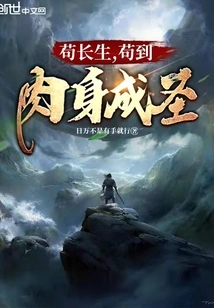 Live Forever, Live Until Your Body Becomes Holy