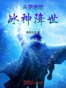 The Peerless Douluo, the Ice God Comes to the World