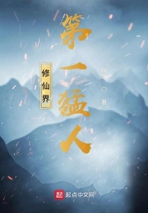 The Most Powerful Person in the World of Cultivating Immortals