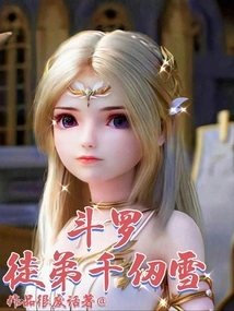 Douluo Disciple Qian Renxue