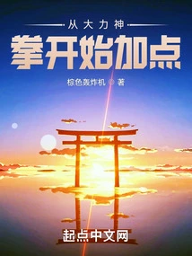 Start with Hercules Fist and Add Points