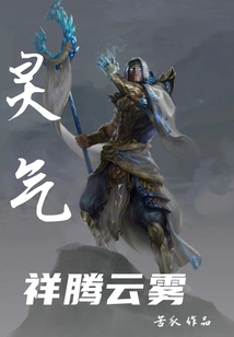 Spiritual Energy and Auspicious Clouds