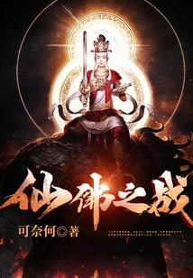 Battle of Immortals and Buddhas