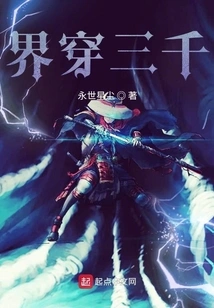 The World Passes Through Three Thousand