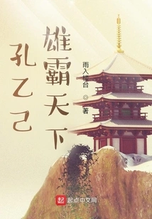 Kong Yiji Dominates the World