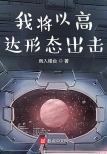 I Will Attack in Gundam Form