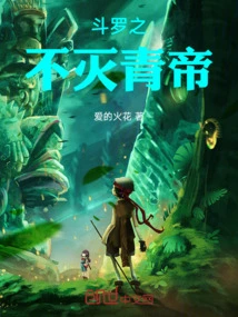 The Immortal Qing Emperor of Douluo