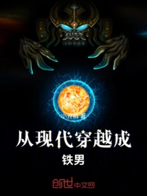 Travel from Modern Times to Become Tetsuo