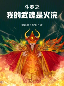 Douluo: My Martial Spirit is Huo Huan