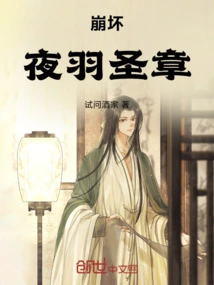 Honkai Impact: Ye Yu Seal