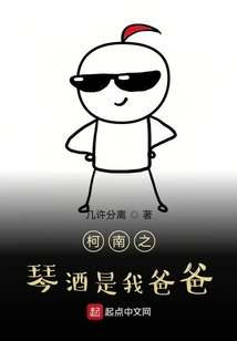 Conan: Gin is My Dad