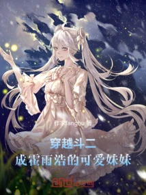 Time Travel Ii: Becoming Huo Yuhao's Lovely Sister