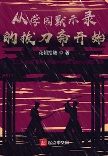 Starting from the Battosai in Academy Apocalypse