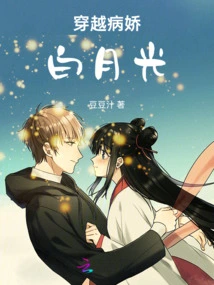 Traveling Through the Yandere White Moonlight