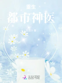 Rebirth, Urban Miracle Doctor