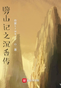 Splitting the Mountain