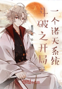 The Beginning of Doupo: a System of the Heavens