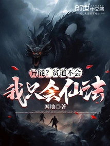 Superpower? I Don't Know How to Do It, but I Only Know How to Do Magic